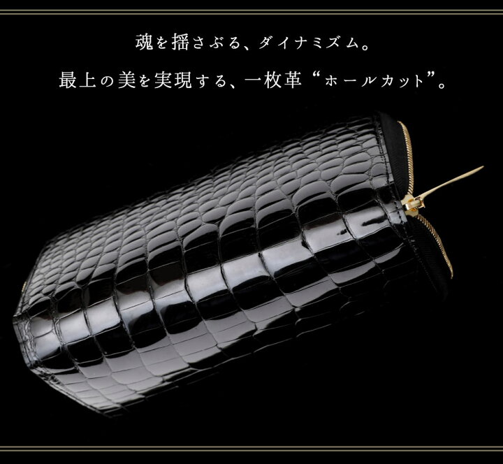 楽天市場】【池田工芸】一枚革ホールカットで仕立てる クロコダイル 