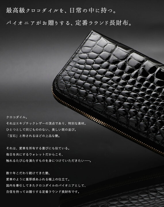 楽天市場】クロコダイル 長財布 ラウンド財布 メンズ【池田工芸 - 長財布