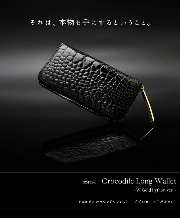 楽天市場】クロコダイル長財布 メンズ【池田工芸】Crocodile Long 