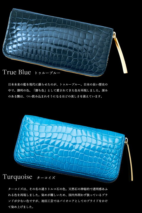 楽天市場】クロコダイル 長財布 メンズ【池田工芸】Crocodile Smooth 