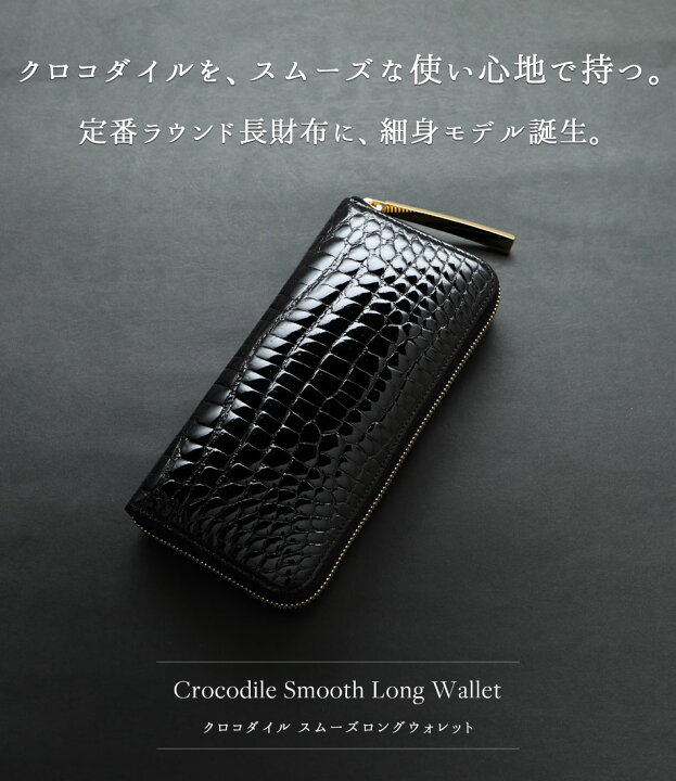 楽天市場】クロコダイル 長財布 メンズ【池田工芸】Crocodile Smooth 