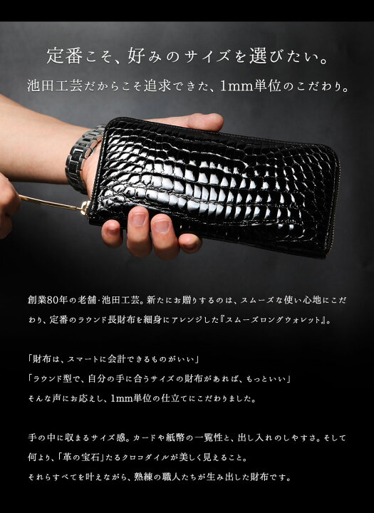 楽天市場】クロコダイル 長財布 メンズ【池田工芸】Crocodile Smooth 