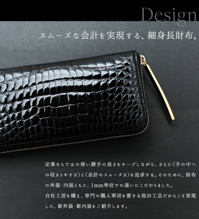 楽天市場】クロコダイル 長財布 メンズ【池田工芸】Crocodile Smooth 