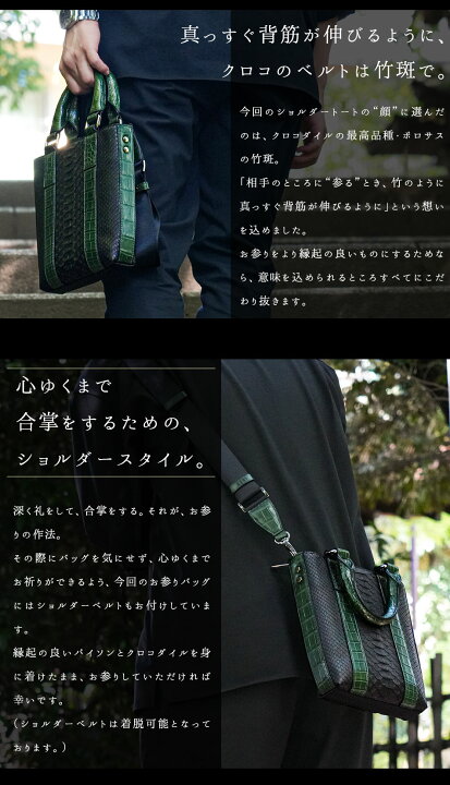 楽天市場】【池田工芸】クロコダイル×パイソン。お参りのための、最 