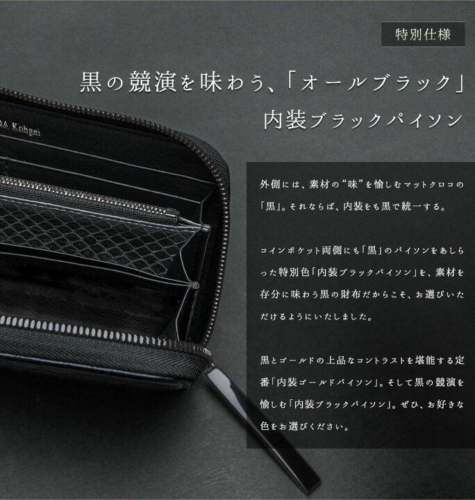 楽天市場】マットクロコダイル 長財布 ラウンド財布 メンズ【池田工芸 