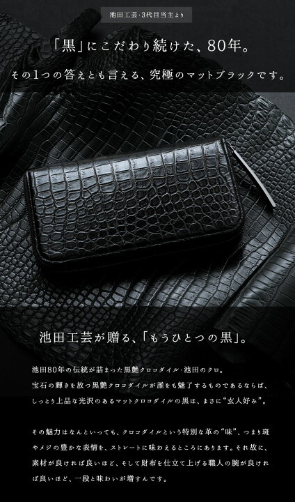 楽天市場】マットクロコダイル 長財布 ラウンド財布 一枚革財布 メンズ 