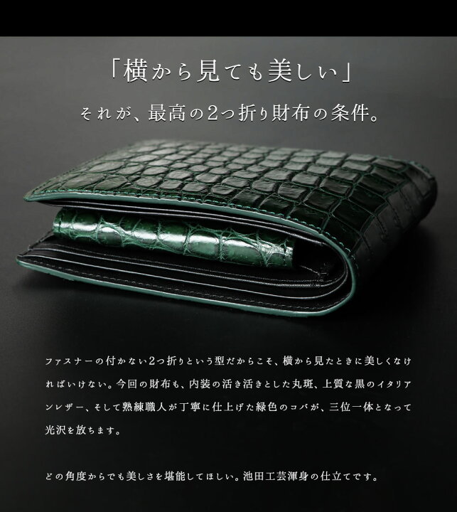 楽天市場】【池田工芸】王者の緑を、“一番裁ち”で味わう。極上の「斑 