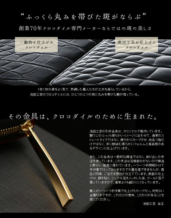 楽天市場】クロコダイル 長財布 ラウンド財布 メンズ【池田工芸  