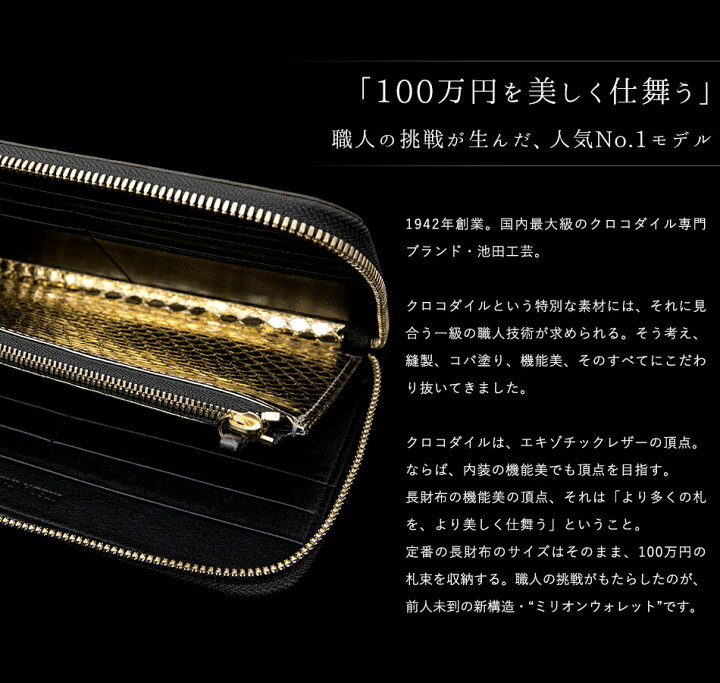 楽天市場】クロコダイル 長財布 ラウンド財布 メンズ【池田工芸】100万 
