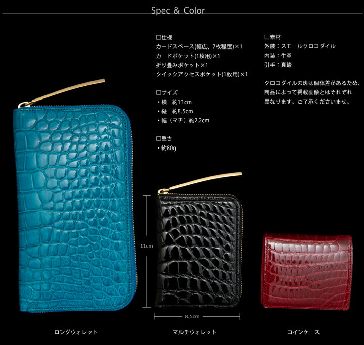 楽天市場】【池田工芸】日本最大のクロコダイル専門店が贈るCrocodile 