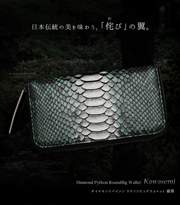 楽天市場】【池田工芸】日本伝統の美を味わう、「侘び」の翼。 Diamond 