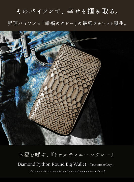 楽天市場】【池田工芸】幸福を呼ぶ「幻のグレー」パイソン財布 Diamond  