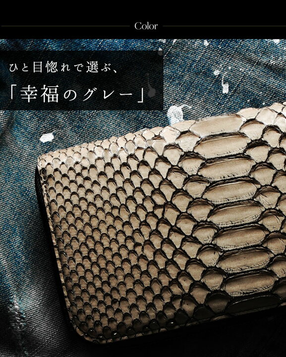 楽天市場】【池田工芸】幸福を呼ぶ「幻のグレー」パイソン財布 Diamond  