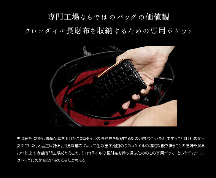 楽天市場】【池田工芸】日本最大のクロコダイル専門店が贈るCrocodile 