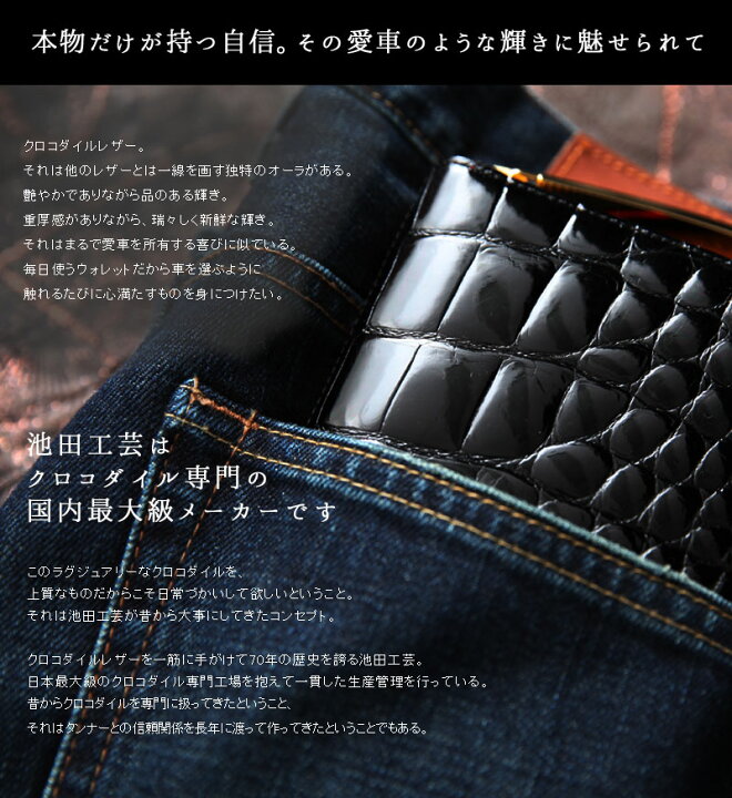 楽天市場】クロコダイル 長財布 ラウンド財布 メンズ【池田工芸 