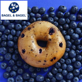 《冷凍で約30日OK♪》『ブルーベリーベーグル【単品】』BAGEL&BAGEL ブルーベリー ベーグル アンド ベーグル 冷凍パン おしゃれ まとめ買い 低脂肪 低脂質 ダイエット お取り寄せグルメ【4〜5営業日以内に出荷】