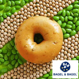 『豆乳枝豆ベーグル【単品】』BAGEL&BAGEL ベーグル 豆乳 枝豆 しっとり ヘルシー 健康 パン ベーグル アンド ベーグル 冷凍パン おしゃれ まとめ買い 低脂肪 低脂質 ダイエット お取り寄せグルメ【3〜4営業日以内に出荷】