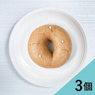 ≪季節限定≫『マロンベーグル【3個】』【4～5営業日以内に出荷】