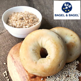 《冷凍で約30日OK♪》『もち麦ベーグル【単品】』BAGEL&BAGEL ベーグル もち麦 もちもち 健康 ヘルシー パン ベーグル アンド ベーグル 冷凍パン おしゃれ まとめ買い 低脂肪 低脂質 ダイエット お取り寄せグルメ【4〜5営業日以内に出荷】