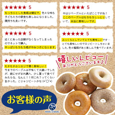 楽天市場 人気top10ベーグル 個セット 10種 各2個 人気のベーグル上位10種類を2個ずつセットで ベーグル アンド ベーグル 冷凍パン おしゃれ まとめ買い 低脂肪 低脂質 ダイエット お取り寄せグルメ 福袋 2 3営業日以内に出荷 送料無料 ベーグル ベーグル