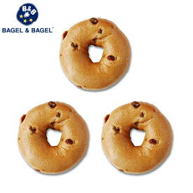 シナモンレーズンベーグル3個セット BAGEL&BAGEL ベーグル アンド ベーグル 冷凍パン おしゃれ まとめ買い 低脂肪 低脂質 ダイエット お取り寄せグルメ【4〜5営業日以内に出荷】