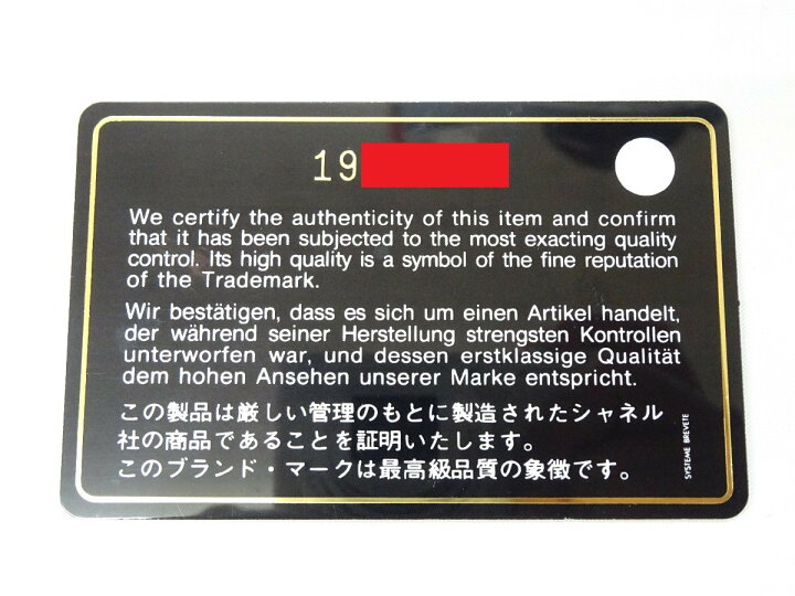 楽天市場】ギャラ/シール有 シャネル CHANEL マトラッセ チェーン ミニ