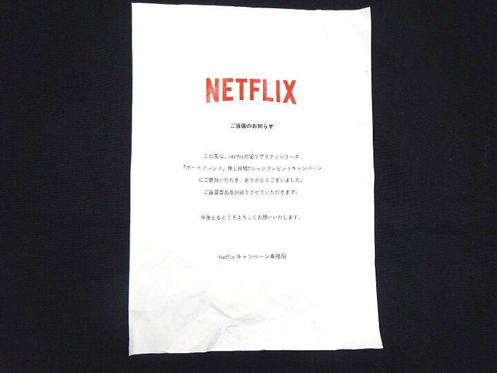 楽天市場】3点セット【未使用】KNIT × THE BOYFRIEND Netflix Tシャツ 
