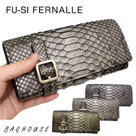 フーシフェルナーレ FU-SI FERNALLE Sun remy サンレミー パイソン かぶせ蓋 長財布 ウォレット 小銭入れ付き ヘビ革 蛇革 本革製 レザー レディース 女性 ゴールド ワイン バイオレット 金色 紫色 61153 ブランド プレゼント ギフト