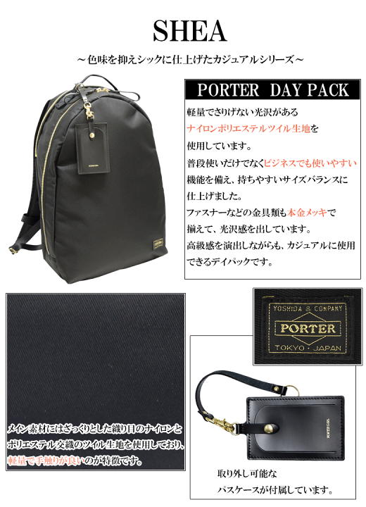 人気 PORTER GIRL シア デイパック リュック パスケース付き 黒-