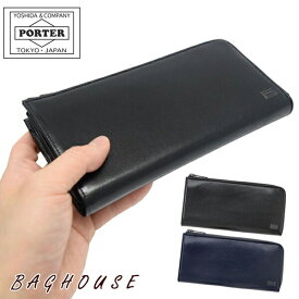 ポーター プリュム ロングウォレット 179-03866 L字ファスナー長財布 PORTER PLUME LONG WALLET ウォレット メンズ 男性 レディース 女性 小銭入れあり 本革製 レザー 牛革 牛キップ ビジネス 日本製 ブラック/ネイビー 吉田カバン ブランド 人気 プレゼント ギフト 父の日