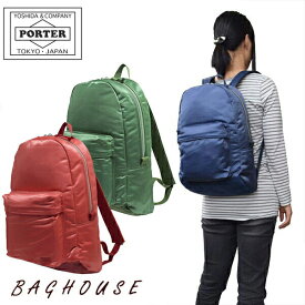 ポーター フェード デイパック 188-02045 PORTER 吉田カバン FADE リュックサック ナイロン コットン DAY PACK メンズ 男性 レディース 女性 ユニセックス 吉田かばん マザーズバッグ 日本製 ブランド 人気 プレゼント ギフト 父の日