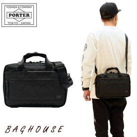 ポーター インタラクティブ 2WAYブリーフケース 536-16154 PORTER 吉田カバン INTERACTIVE 2WAY BRIEFCASE ミニ ショルダーバッグ 斜め掛け ビジネスバッグ PC収納 B5 メンズ 男性 ビジネス オフィス カジュアル 日本製 ブラック 黒 ブランド 人気 プレゼント ギフト