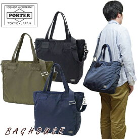 ポーター フレーム 2WAYトートバッグ 690-17845 PORTER FRAME 2WAY TOTE BAG ショルダーバッグ 大きめ Lサイズ 軽い 斜め掛け 鞄 メンズ 男性 レディース 女性 ユニセックス カジュアル 日本製 吉田カバン ブラック/カーキ/ネイビー ブランド 人気 プレゼント ギフト 父の日