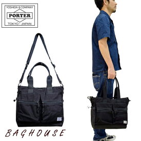 ポーター スイッチ 2WAYトートバッグ(S) 874-19672 PORTER SWITCH 2WAY TOTE BAG Sサイズ トートバッグ ショルダーバッグ 吉田カバン メンズ 男性 レディース 女性 ユニセックス カジュアル シンプル 大人 ブラック 黒色 日本製 ブランド 人気 プレゼント ギフト 父の日