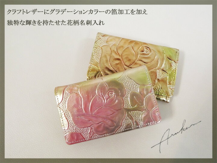楽天市場 名刺入れ レディース Arukan 送料無料 花柄 バラ 薔薇 人気 ピンク ブロンズ 箔 オススメ バッグのコジマ 楽天市場 名刺入れ レディース Arukan 送料無料 花柄 バラ 薔薇 人気 ピンク ブロンズ 箔 オススメ バッグのコジマ
