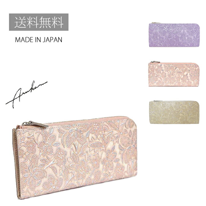 楽天市場】アルカン ブランド 花柄 長財布 レディース クレア 人気 