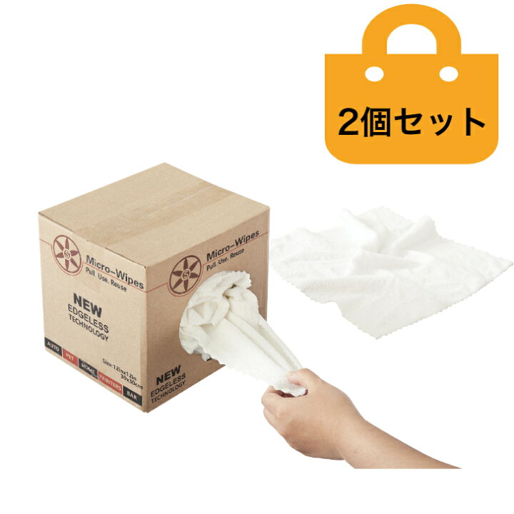 楽天市場】マイクロファイバー50枚入りBOXティッシュ 2個セット 