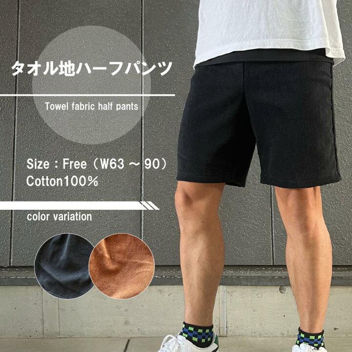楽天市場】タオル地 ハーフパンツ : BAGNOS 