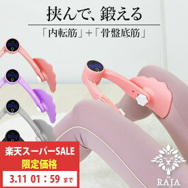 [日経トレンディ掲載商品] Ms. RAJA レッグスライダー 内転筋トレーニング 器具 デジタルカウント 内もも トレーニング器具 骨盤底筋 グッズ 内もも エクササイズ 骨盤底筋 鍛える グッズ 内もも 痩せ 内もも 筋 トレ グッズ 多機能運動クリップ レディース 宅トレ 家トレ