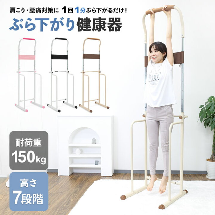 楽天市場】【500円OFFクーポンあり】《ランキング1位受賞》 ぶら下がり 