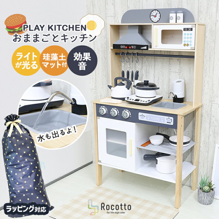 楽天市場】【15800円→12800円〜】ままごとキッチン 水が出る IH 