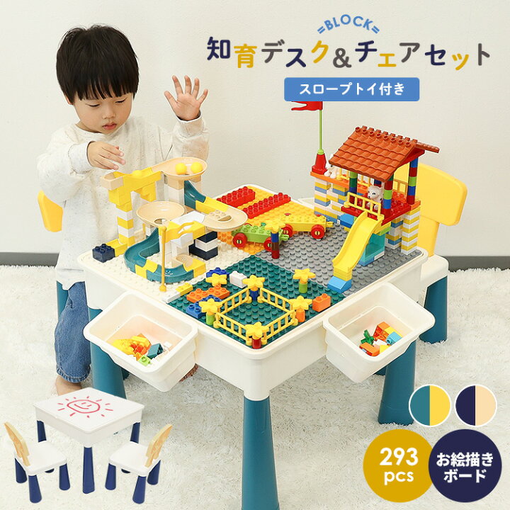 楽天市場】レゴ デュプロ 互換 知育デスク 椅子 ブロック セット 勉強 