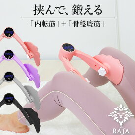 [日経トレンディ掲載商品] Ms. RAJA レッグスライダー 内転筋トレーニング 器具 デジタルカウント 内もも トレーニング器具 骨盤底筋 グッズ 内もも エクササイズ 骨盤底筋 鍛える グッズ 内もも 痩せ 内もも 筋 トレ グッズ 多機能運動クリップ レディース 宅トレ 家トレ