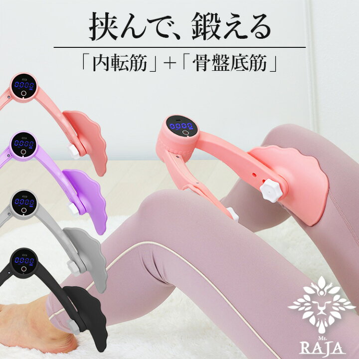 楽天市場】骨盤 トレーニング 底筋 Ms. RAJA レッグスライダー 内転筋 