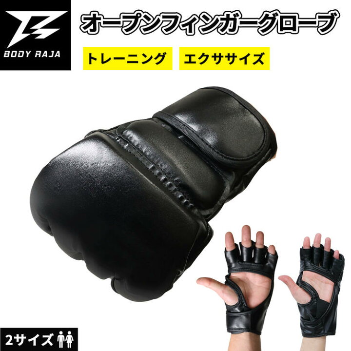 楽天市場】オープンフィンガーグローブ 格闘技 左右セット BODY RAJA S 