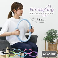 ヨガ ピラティス トレーニング リング ピラティスリング ヨガリング シェイプアップ リング フィットネス…