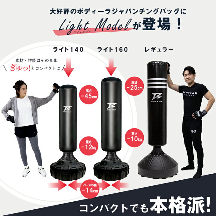 楽天市場】サンドバッグ140 160 185cm 自立型 自宅 サンドバック BODY 