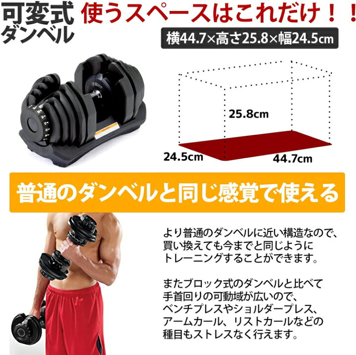 楽天市場】可変式ダンベル 40kg 2個セット マットセット  