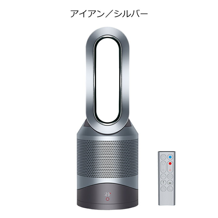 楽天市場】ダイソン ピュア ホット+クール リンク Dyson Pure Hot + 