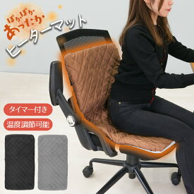 ホットマット 一人用 温度切替 洗濯可能 ロング 一人用 洗える 電気 ホットカーペット ヒーターマット あったかグッズ 足元 椅子 座布団 キャンプ アウトドア 持ち運び テレワーク オフィス 冷え対策 カイロ 腰 背中【1年保証】